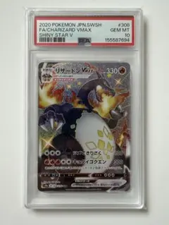 2026年最新】リザードンv ssr psa10の人気アイテム - メルカリ