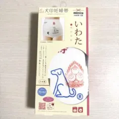 妊婦帯 さらし帯