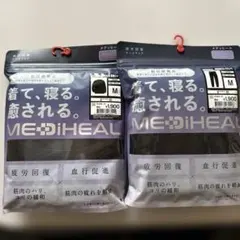 ワークマン　メディヒール　ルームウェア　パジャマ　M上下セット　リカバリーウェア