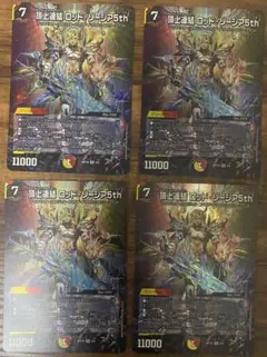 2025年最新】ロッドゾージア 4枚の人気アイテム - メルカリ