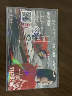 的中！【サイン入り】野田彩加 オリジナル記念舟券 ボートレース下関