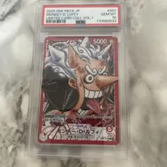 PSA10モンキー・D・ルフィST21-001リミテッドカードコレクション633