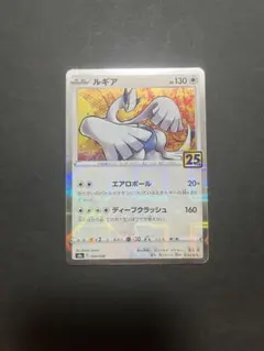 2026年最新】ポケモンカード ルギア 25の人気アイテム - メルカリ