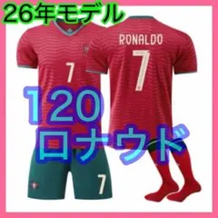 最新　子供　120cm　ロナウド　ユニフォーム　ストライプ　ポルトガル代表　3点