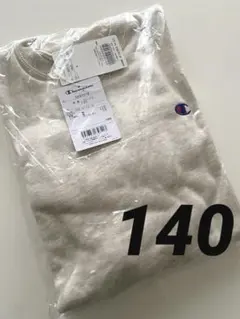 【新品】チャンピオン トレーナー 140cm 長袖