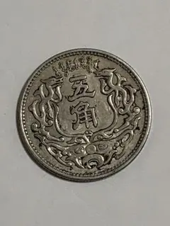 中華民国 中国古銭 中華民国 硬货 壹圓 袁世凯旧貨幣 直径39mm 磁性