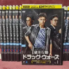 DVD 「闇金ドッグス」 全9巻 山田裕貴 青木玄徳 冨手麻妙 紗綾 - メルカリ