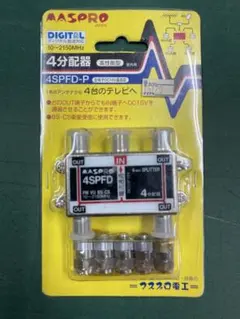 MASPRO 4分配器 4SPFD-P 屋内用のサムネイル