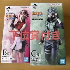 NARUTO 1番くじ B賞 春野サクラ C賞 はたけカカシ セット 下位賞付き