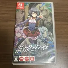 密室のサクリファイス Switch