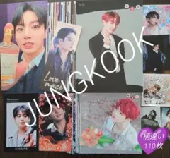 BTS ジョングク JUNGKOOK メモ 韓国製作者【柄違い110枚】④