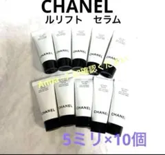 【匿名配送】シャネル　ルリフト　セラム