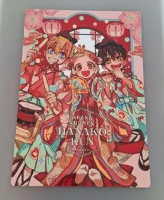 2025年最新】gファンタジー 地縛少年花子くん 付録の人気