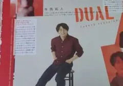 Winkup5月号 Hey!Say!JUMP!/中山優馬/寺西拓人 切り抜き
