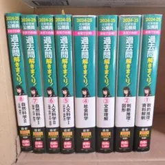 公務員試験本気で合格!過去問解きまくり! : 大卒程度 2023-24年合格