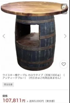 希少！Specialお値引き！本物スペインリオハ地方のワイン樽。配送可能