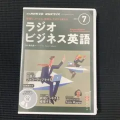 2025年最新】nhk ラジオ ビジネス 英語の人気アイテム - メルカリ