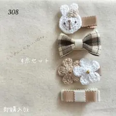 308 ハンドメイド ベビーキッズ ヘアクリップ ヘアピン