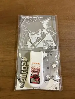 僕のヒーローアカデミア 爆豪勝己 バースデイペンライト