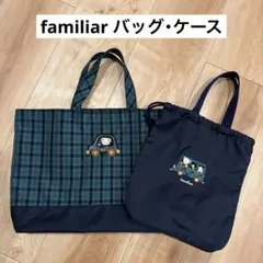 familiar ナイロンバッグとシューズケースのセット