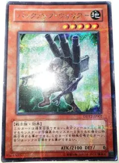 早い者勝ち！　大人気！　遊戯王　バックアップ・ウォリアー　シークレットレア　初版