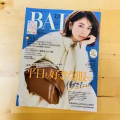 BAILA (バイラ) 2026年 2.3月合併号