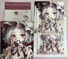 C108 劇毒少女　ke-ta 新刊セット　直筆サイン入り色紙 C108 劇毒少女 ke-ta 新刊セット 直筆サイン入り色紙 - メルカリ