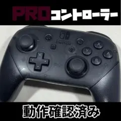プロコン Nintendo switch プロコントローラー 純正 537