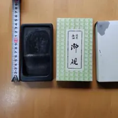 特撰 御硯 書道用 硯