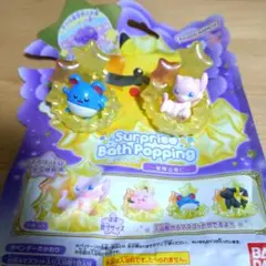 ポケモン　バスポッピング　星降る夜に　びっくらたまご