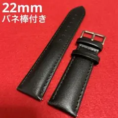 時計 ベルト バンド レザー ブラック 黒 22ミリ