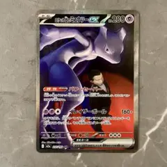 2026年最新】ポケモンカード ロケット団のミュウツーex SARの人気
