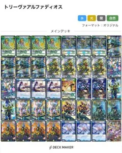 2026年最新】アルファディオス デッキの人気アイテム - メルカリ