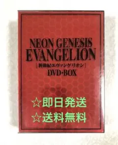 【お値下げ中】初回限定  新世紀エヴァンゲリオンDVD-BOX‘07