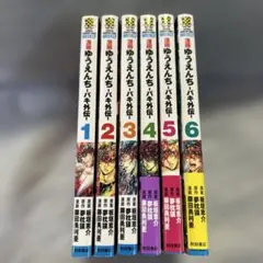 2025年最新】バキ外伝の人気アイテム - メルカリ