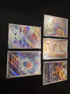 ポケモンカード AR 5枚セット