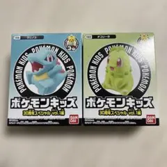 ポケモンキッズ　30周年スペシャルvol.1編 ワニノコ　チコリータ
