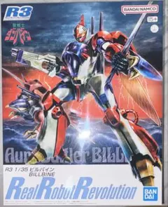 2025年最新】HG ビルバインの人気アイテム - メルカリ