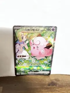 リーリエのピッピex SAR