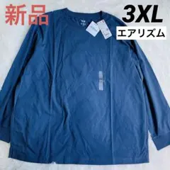 ユニクロ　エアリズム　コットン　UVカット　クルーネックＴ　長袖　新品　ネイビー