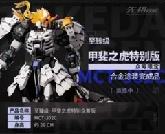 2026年最新】moshowtoys 甲斐の人気アイテム - メルカリ