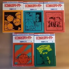 2025年最新】シニカル・ヒステリー・アワーの人気アイテム