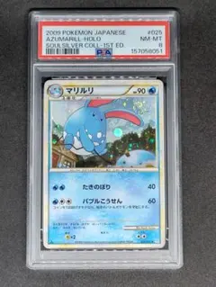PSA10 アシマリ 001/004 ピカチュウと新しい仲間たち - メルカリ