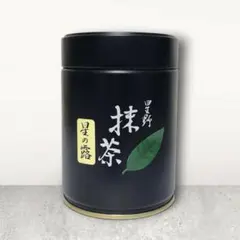 2026年最新】星野製茶園の人気アイテム - メルカリ