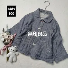 k33ꕤ無印良品 キッズ コットンジャケット【100】デニム風 ストライプ裏地のサムネイル