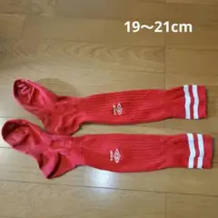 umbro サッカーソックス 赤 19~21cm