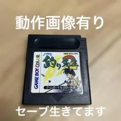 ゲームボーイカラー　釣り先生2 ソフトのみのサムネイル