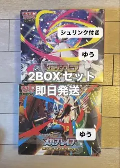 【新品未開封】メガブレイブ　メガシンフォニア　ポケモンセンターセット　各1BOX