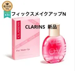 【限定品】CLARINS フィックスメイクアップN フィニッシングミストLOVE