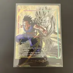 ドラゴンボールフュージョンワールド エナジーマーカー 孫悟飯:SH